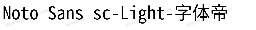 Noto Sans sc-Light字体转换